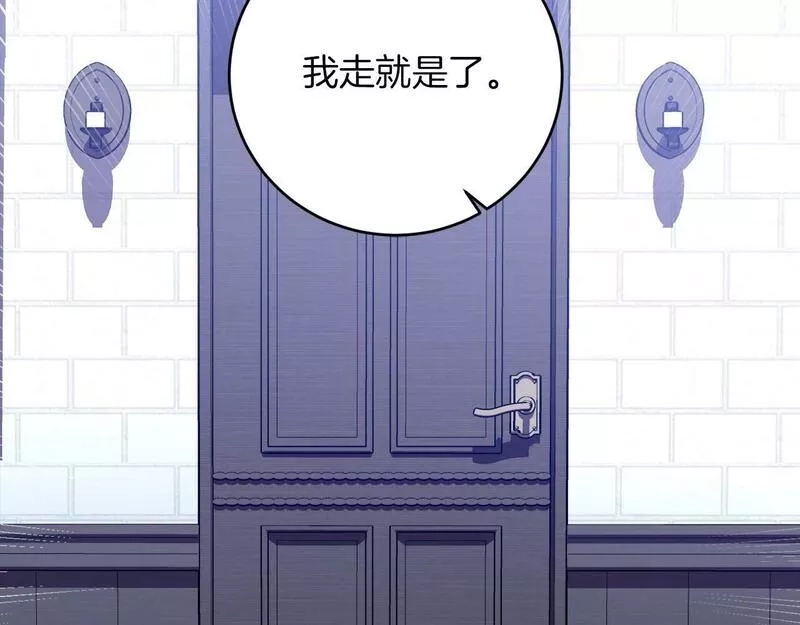 为反派打造的童话,第5话 小侍女穿新衣～,第93张